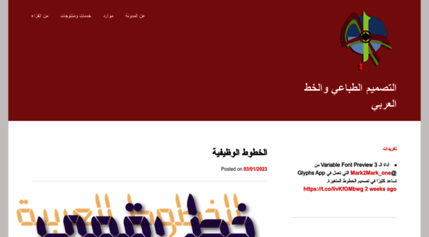 arabictype.wordpress.com