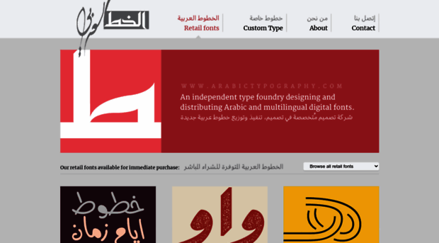 arabictypography.com