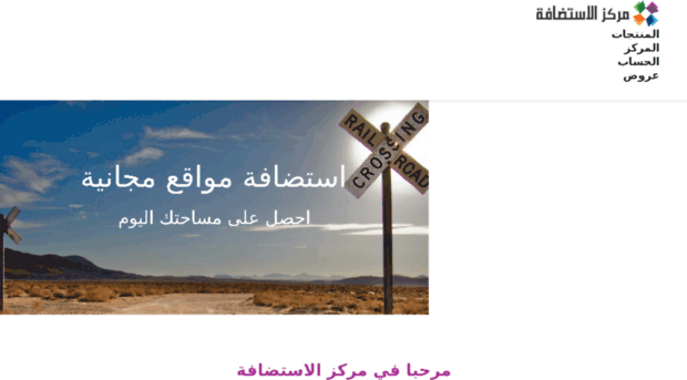 arabicwebhost.com