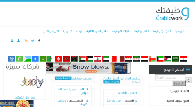 arabicwork.net