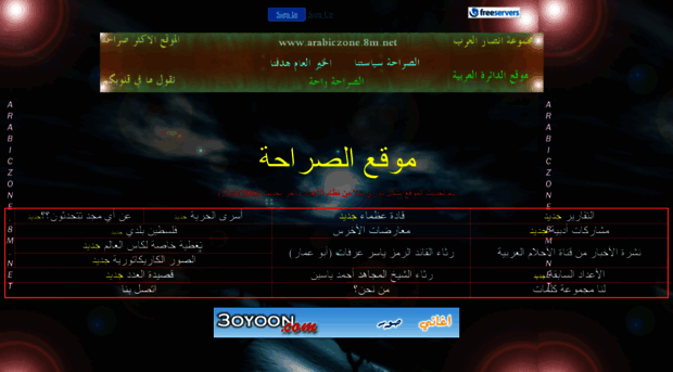 arabiczone.8m.net