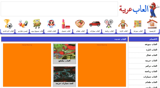 arabikgames.com