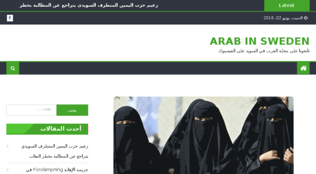 arabinsweden.com