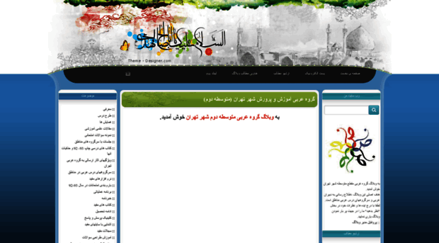 arabitehran.blogfa.com