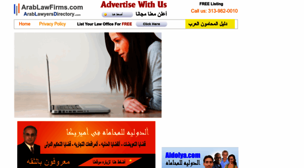 arablawfirms.homestead.com