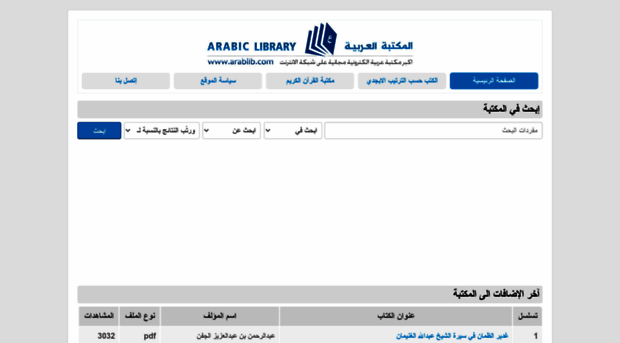 arablib.com