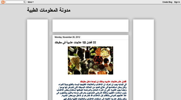 arabmedicalinfo.blogspot.com