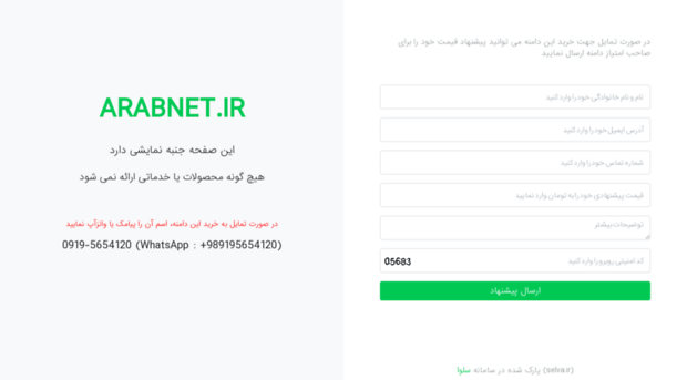 arabnet.ir