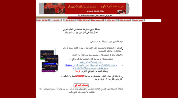 arabnetcard.com
