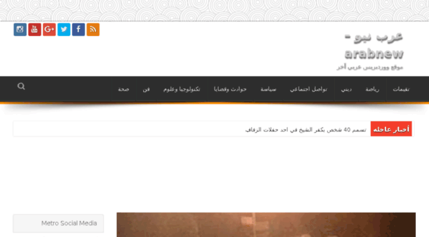 arabnew.net