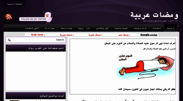 arabnews24h.blogspot.com