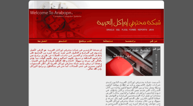 arabopn.com