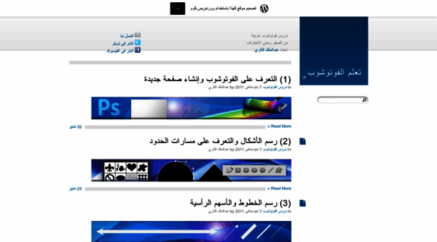 arabphotoshop.wordpress.com
