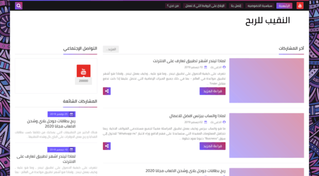 arabplus2.com