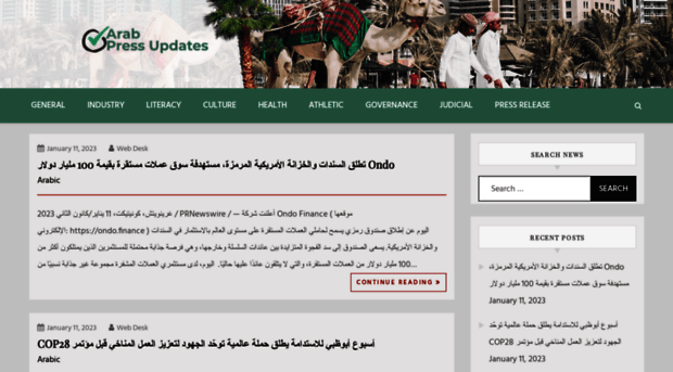 arabpressreleases.com