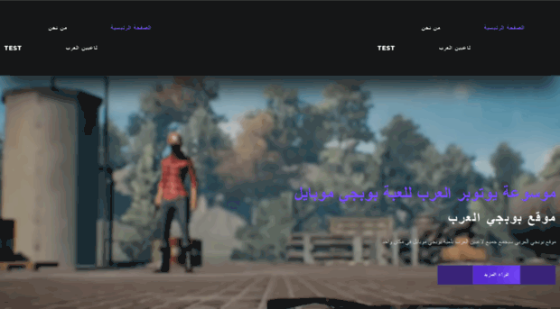 arabpubg.com