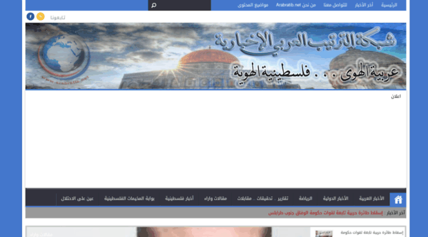 arabratib.net