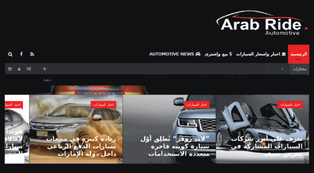 arabride.com