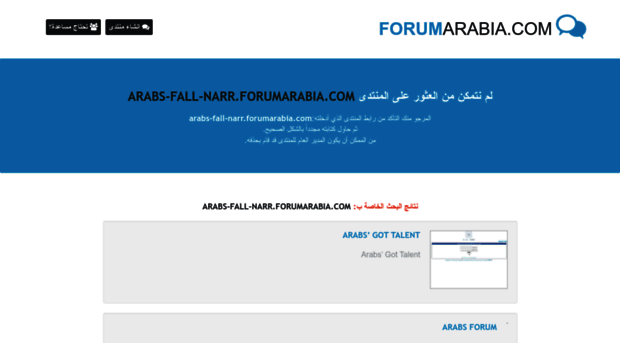 arabs-fall-narr.forumarabia.com