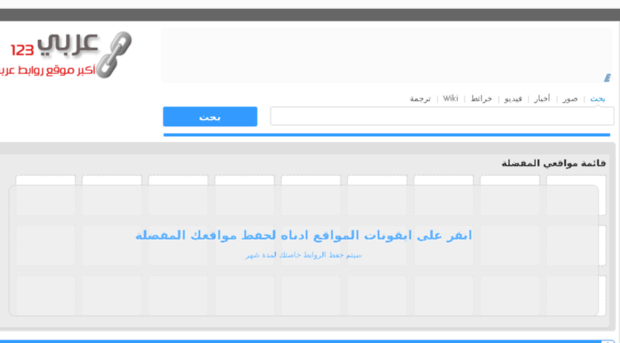 arabs-links.com
