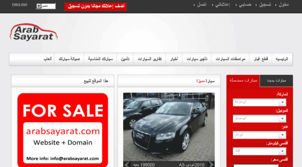 arabsayarat.com