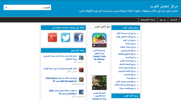 arabsdownload.com