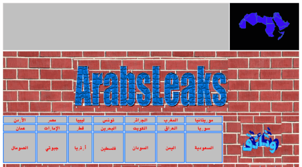 arabsleakes.org