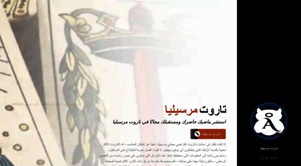 arabtarot.com