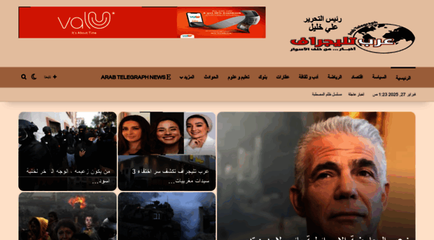 arabtelegraph.com