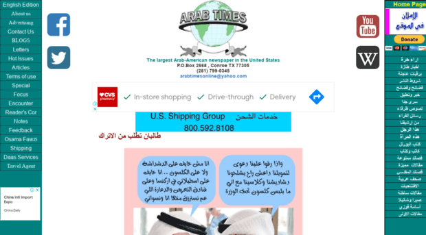 arabtimes.org