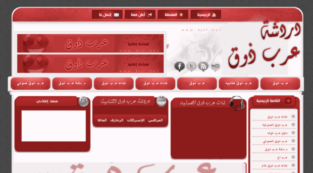 arabtoc.kss7.net