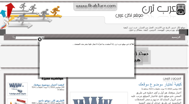 arabturn.com