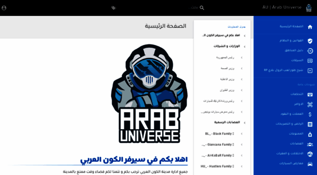 arabuniverse.net