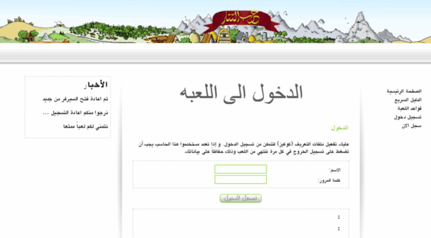 arabvian.com