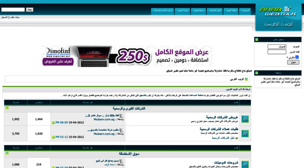 arabwebtalk.com