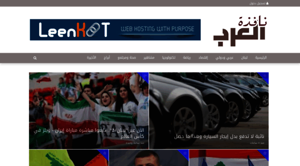 arabwindow.net