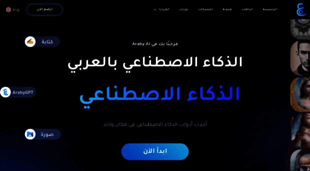 araby.ai