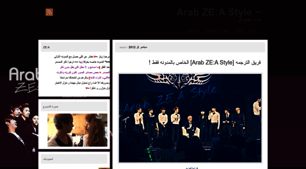 arabzeafans.wordpress.com