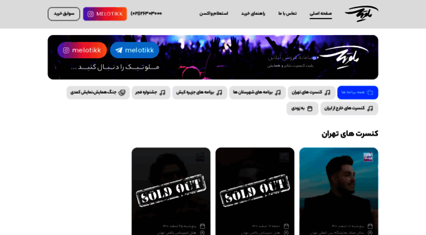 aradconcert.com