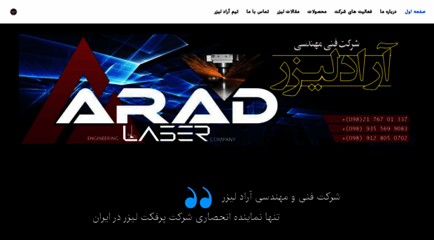 aradlaser.com