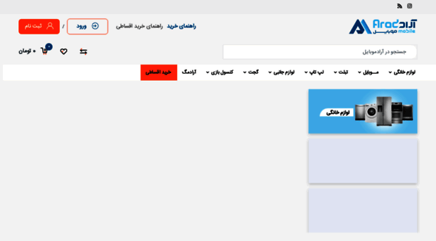 aradmobile.com