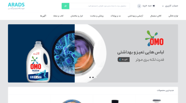 arads.ir