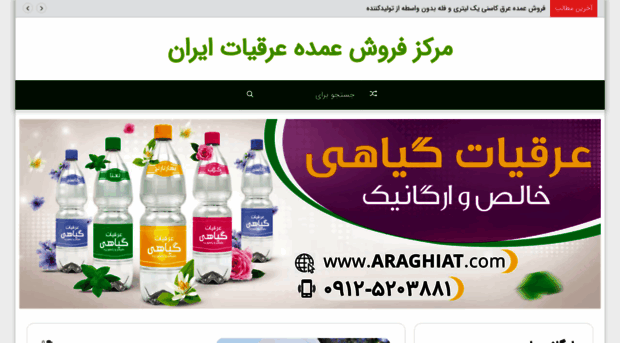 araghiat.com
