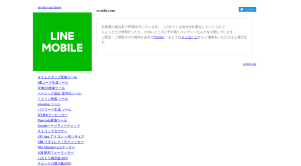 araishi.com