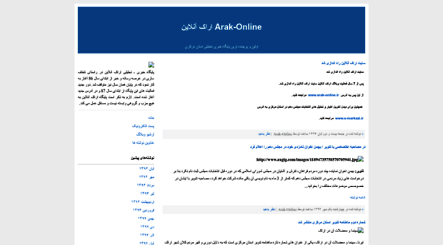 arak-online.blogfa.com