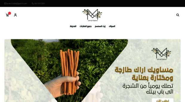 arak2500.com