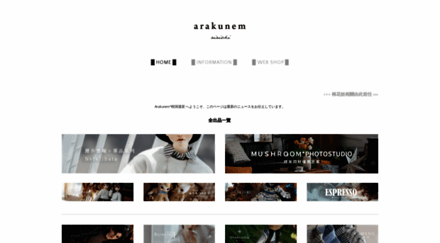 arakunem.com