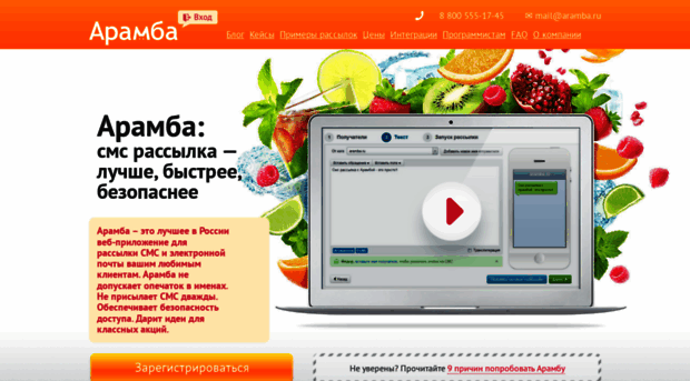 aramba.ru