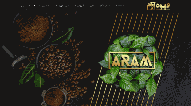 aramcoffee.com