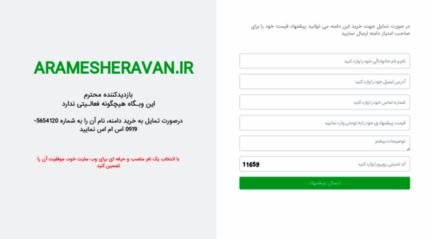 aramesheravan.ir